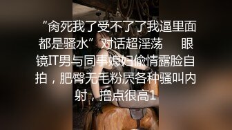 专约少女萝莉大神『唐伯虎』✅外表清纯可爱的校花妹子怎么会这么骚呢，被金主爸爸按到在沙发上当做炮架