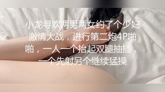 《居家摄像头破解》真实记录纹身小伙吃漂亮女友的鲍鱼各种姿势啪啪