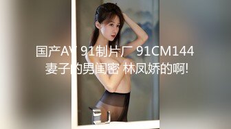 泄密流出火爆全网嫖妓达人金先生最新约炮 牙科诊所女医师挺能搞的玩SM