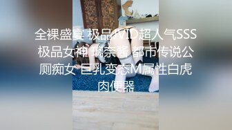 【AI巨星性体验】人工智能让女神下海不是梦之太子妃『张天爱』善良的小姨子听到姐夫要操我后主动迎操