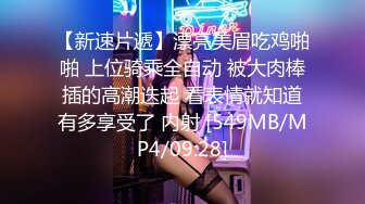 [MP4]小少妇，C罩杯，谈笑风生温柔配合，小伙街头便宜干好货，娇喘阵阵销魂诱人