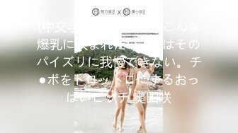 色情主播 小三仙女 (2)