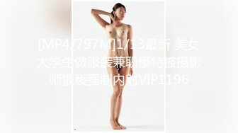 [MP4/ 526M] 最新流出破解摄像头饥渴女友强舔睡梦中的纹身男友 被强制开机啪啪 无套速插