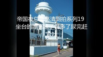 [MP4]STP24041 牛仔裤小背心&nbsp;&nbsp;很会玩诱惑极品女神&nbsp;&nbsp;难得露脸细长美腿&nbsp;&nbsp;脱下丁字裤露多毛肥穴&nbsp;&nbsp;翘起对着镜