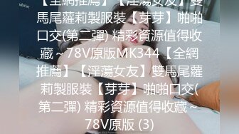 【自整理】套路直播易直播：【女女调教系列】【橙宝】 其他主播【68V】 (22)