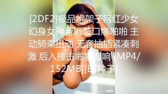 [MP4]大胸 少妇 黑丝 白毛巾 新人手法老练 第二场的妹子一样的口味 精彩刺激高潮迭起