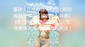 【新片速遞】&nbsp;&nbsp;七月最新流出❤️厕拍大神给KTV送啤酒❤️偷偷潜入女厕偷拍前蹲T裤妹从水箱里弄出水来洗私处把设备沾上水了[838MB/MP4/40:16]