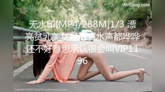 [MP4/ 176M] 漫展认识的二次元妹子刚满18岁很嫩戴套才让操