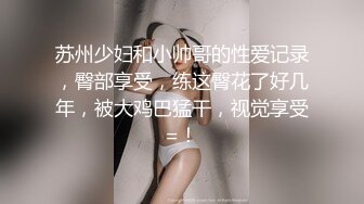 [MP4]征战外围圈 175清纯校园女神 模特身材乖巧听话