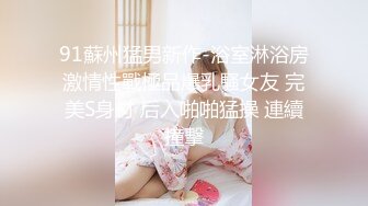 精品露脸网红！OF顶级身材反差婊【糖果可乐】最新10月订阅福利①，喜欢开淫趴 (1)