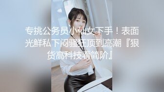 [MP4/ 610M]&nbsp;&nbsp; 快乐三人行，北京换妻圈资深单男参与，漂亮25岁人妻小少妇 老公欣赏荡妇被干喜笑颜开