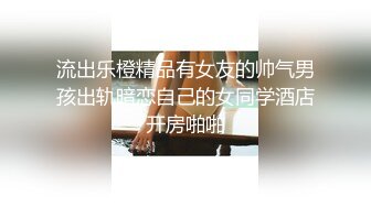 露脸才是王道！OnlyFans魔鬼身材大奶反差女神【Obokozu】大尺度私拍~激情啪啪吃鸡自慰