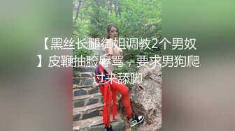 高颜女神肤白貌美气质佳 黑丝配白腿让人心痒痒，亲吻狂艹不停歇！--4K字幕版