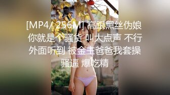 [MP4/ 454M] 女仆装极品国民小姨子美女依依让姐夫无套爆操