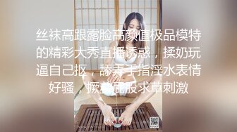 少萝小甜甜越来越骚了，全程露脸逼里塞着跳蛋洗澡诱惑，互动撩骚听指挥小乳夹肛塞都安排上了