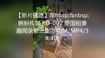 [MP4/330MB]探花阿刚酒店约炮刚下海的极品网红黑丝JK制服诱惑呻吟刺激