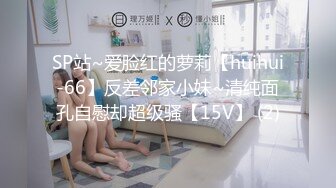 [MP4/ 243M] 蜜桃美臀170CM大长腿，大白天阳光照射下操逼，拨开丁字裤JB磨蹭无毛骚穴