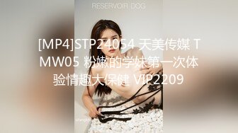 [MP4]STP30011 80多斤苗条妹妹！近期下海大尺度秀！黑丝袜大长腿，翘起美臀假屌插入，骑乘位姿势深插 VIP0600