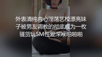 淫荡性感车模的线下初体验-叫床声刺激大脑