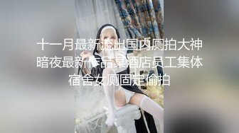 顶级身材反差女神！卖原味又好色高颜大奶【困困狗】私拍完结，各种紫薇露出啪啪被健身男友输出嗲叫不停，对话刺激 (4)