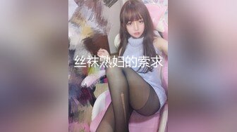 【新片速遞】 ⚫️⚫️最新5月无水印福利！母狗调教训练推特大佬【太子】私拍，各种社死调教反差模特骚女，狗链露出爬行啪啪能玩的都玩了[488M/MP4/17:10]