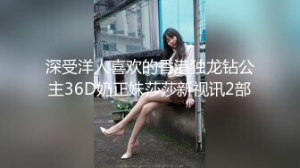 云盘高质露脸泄密，对话淫荡，经济大学极品重毛大长腿美女【刘X桐】不雅私拍流出，与同居男友大玩SM性爱