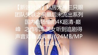 [MP4/ 937M] 精品推荐实力91大神金钱征服两位妙龄嫩妹子完美露脸一个波大一个颜值高