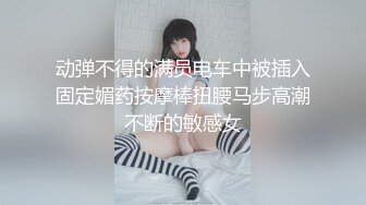 《稀缺㊙️重磅☛炸_弹》网红极品反_差骚货【米豆子完结】被称呼为“喷水怪”私拍各式花样玩弄刺激隐私部位高潮颤抖抽搐 (7)