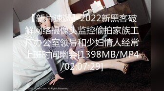 2024年6月流出，约炮大神，【空虚猫】，白嫩小少妇，胸大爱被舔逼，推到沙发上狂草高潮中，推荐！