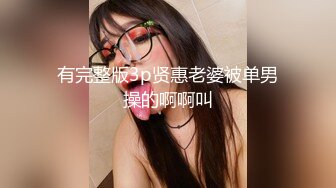 漂亮大奶小姐姐 一夜情聊什么感情 你要观战吗 看也要给钱 你体力不行啊 性格开朗爱笑 吐槽小哥不够猛