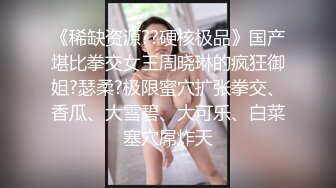 【乱伦史上封神续作??&nbsp;&nbsp;我操姐姐】无良弟弟真实乱伦姐姐 姐夫刚操过趁热乎我接着爆操 清晰对白 附聊天记录