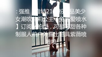 時尚卷發豐滿少婦秘書,長達調教5年的之路,常常內謝,沐洱肥厚203P+43V