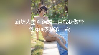 极品绿帽夫妻【吉人FQ】， 高质量换妻，群P盛宴极品身材超劲爆！高价付费福利 (7)