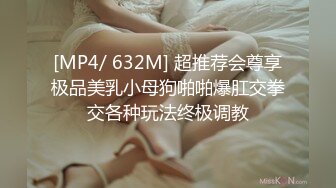 《最新福利重磅VIP精品》假面舞团定价最高女人味十足极品小姐姐【梅德茜】顶级版~露奶露逼各种透视劲曲摇摆挑逗~可撸