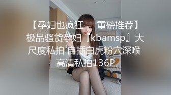 8-4大宝寻花探会所K歌找陪唱，带眼镜女孩就是骚，玩完回宾馆继续操，真爽啊