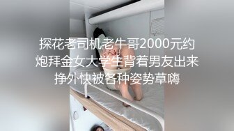 【性爱调教❤️群交虐爱】推特调教系大神虐恋SM性奴母狗女奴 狂操捆绑 群P露出 羞耻凌辱 高清720P原版无水印