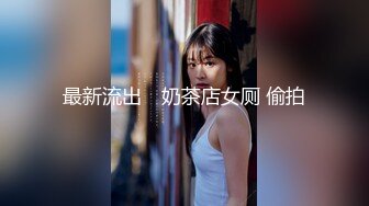 [MP4/624M]7/9最新 麻豆传媒黑脸王的淫行逆袭强制潮吹痴女名媛VIP1196