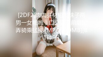 ⚫️⚫️坑神男扮女装潜入商场女厕，隔板缝中连续偸拍超多女性方便，多个年龄段，各种圆润大屁股