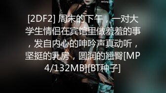 [2DF2] 百度云高端泄密南方售楼小姐赵一蕊与富商男友酒店开房视频网上流出_evMerge[MP4/242MB][BT种子]