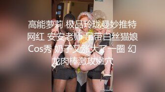 【新片速遞】东莞头牌技师下海了~美婷。艳舞四处闪光，揉奶摸骚逼，撩人技术果然一流！[94M/MP4/04:48]