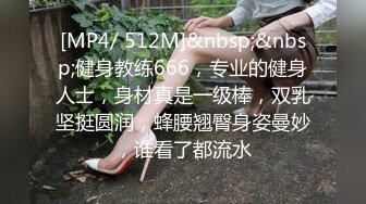 [MP4/ 538M] 漂亮人妻吃鸡舔菊花 这深情的表情 极致细腻的活 真是太享受了 最后爆