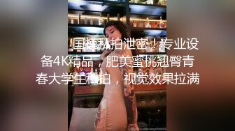 清纯小美女【黎妍琦】私下房间太淫乱，各种肉棒安慰寂寞的小穴，金手指抠逼，湿哒哒的淫穴声 清脆动听！