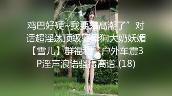 “我还没爽够，你找个网友一起操我吧”肥臀老婆求3p，求网友帮忙