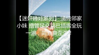 『春光无限☘露出调教』调教露出肛塞尾巴束缚 跳蛋控制潮吹漏尿 美人胚反差婊带上项圈狗链，一边挨操一边被羞辱 (1)