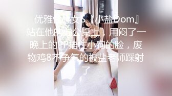 【新片速遞】生过娃的女人还是津津有味，无套又多水，叫骚声能令人秒硬，肏得人妻嗷嗷叫! [74M/MP4/01:06]