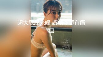 91制片厂 91CM-248《我的姐姐不可能那么淫荡》女神-小林杏