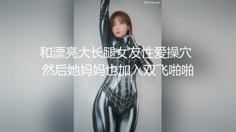 【新片速遞】 绿帽癖老公找单男艹爱妻✅模特身材极品娇妻『短裙无内』淫妻福利 ，主动张开黑丝M腿 满嘴淫语呻吟不断！上[1.54G/MP4/59:26]