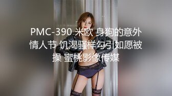 妩媚性感白嫩TS妖主美巧美腿情趣调奴 快过来，把女王的鸡鸡舔硬了 最骚就是你啦！ 