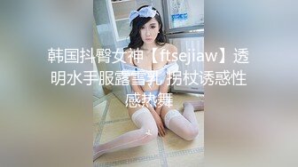 【新速片遞】 ✅硬核重磅推荐✅粉嫩少女天花板〖兔崽baby〗塞着假鸡巴走路 边走边插 爽到失禁喷一地 公园紫薇站立尿尿 骚出天际[438M/MP4/13:59]