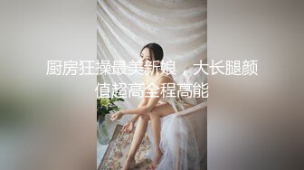 好几年前拍摄前女友的回忆录，双双露脸展现性爱全过程